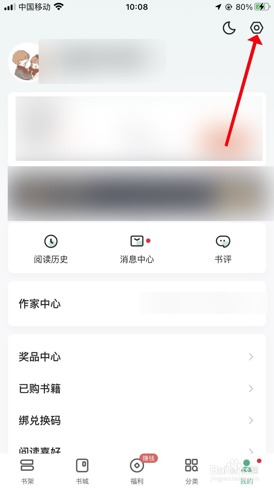书旗小说怎么启用听书悬浮窗
