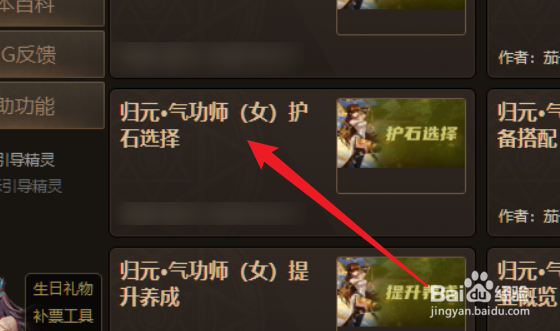 dnf女气功符文怎么选择