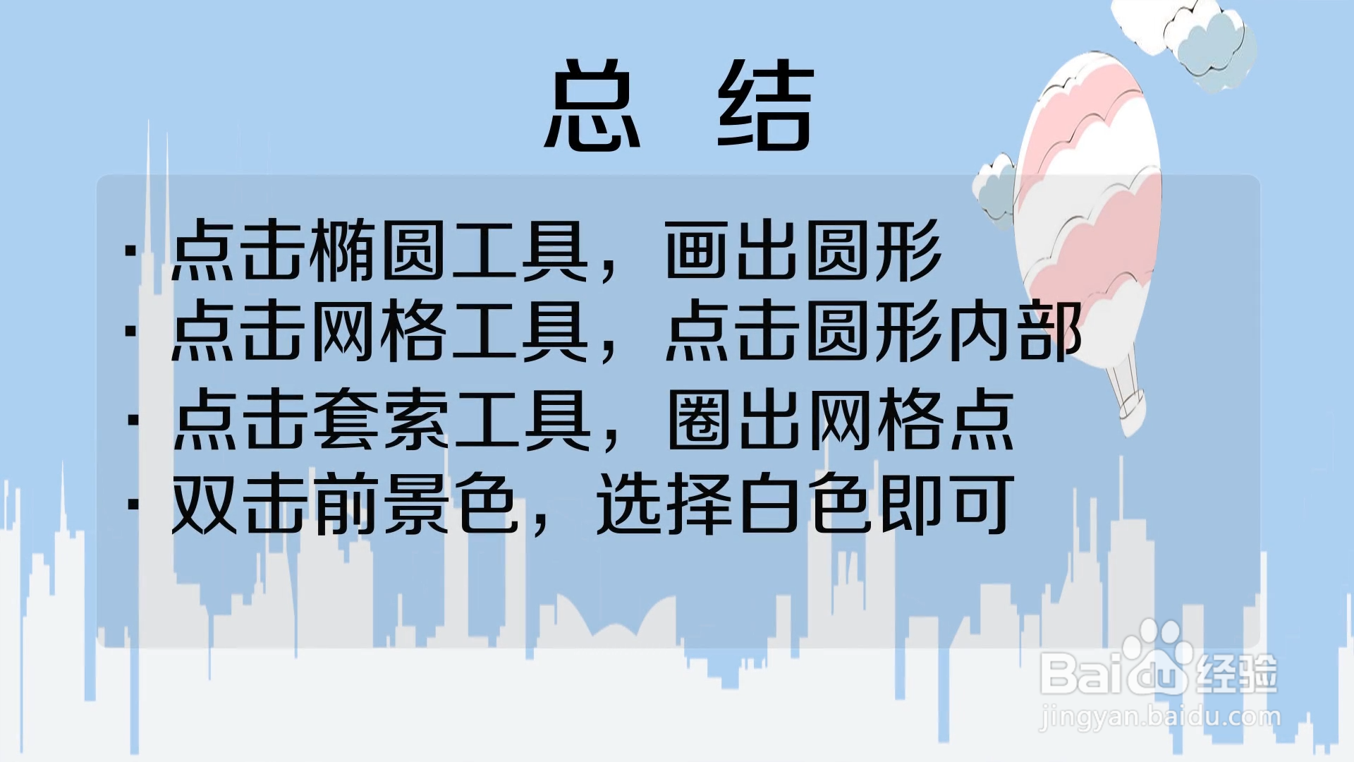 Ai怎样做出立体球效果