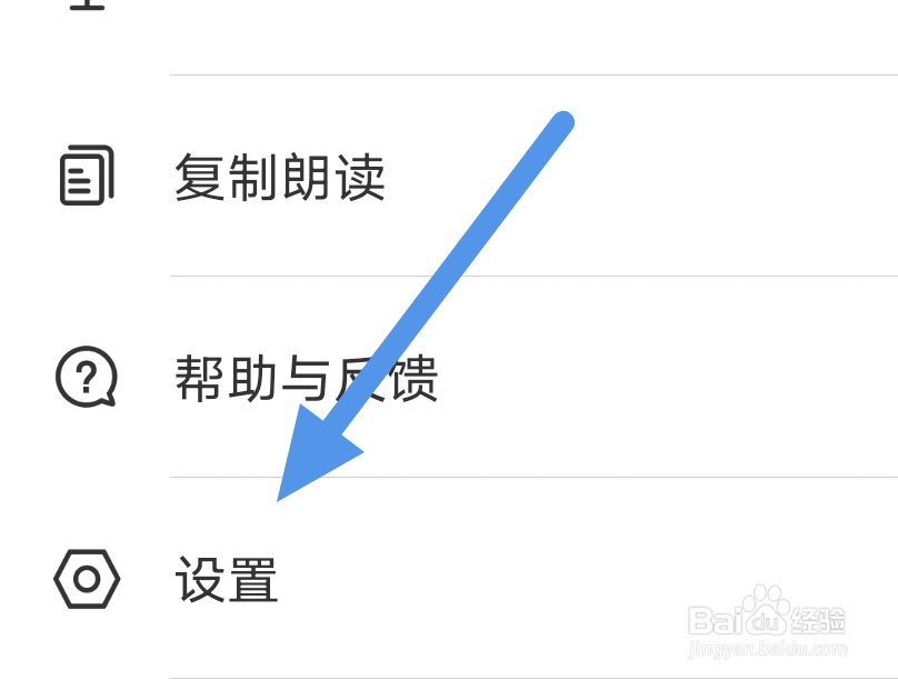 讯飞有声APP怎样关闭播放时屏幕常亮选项