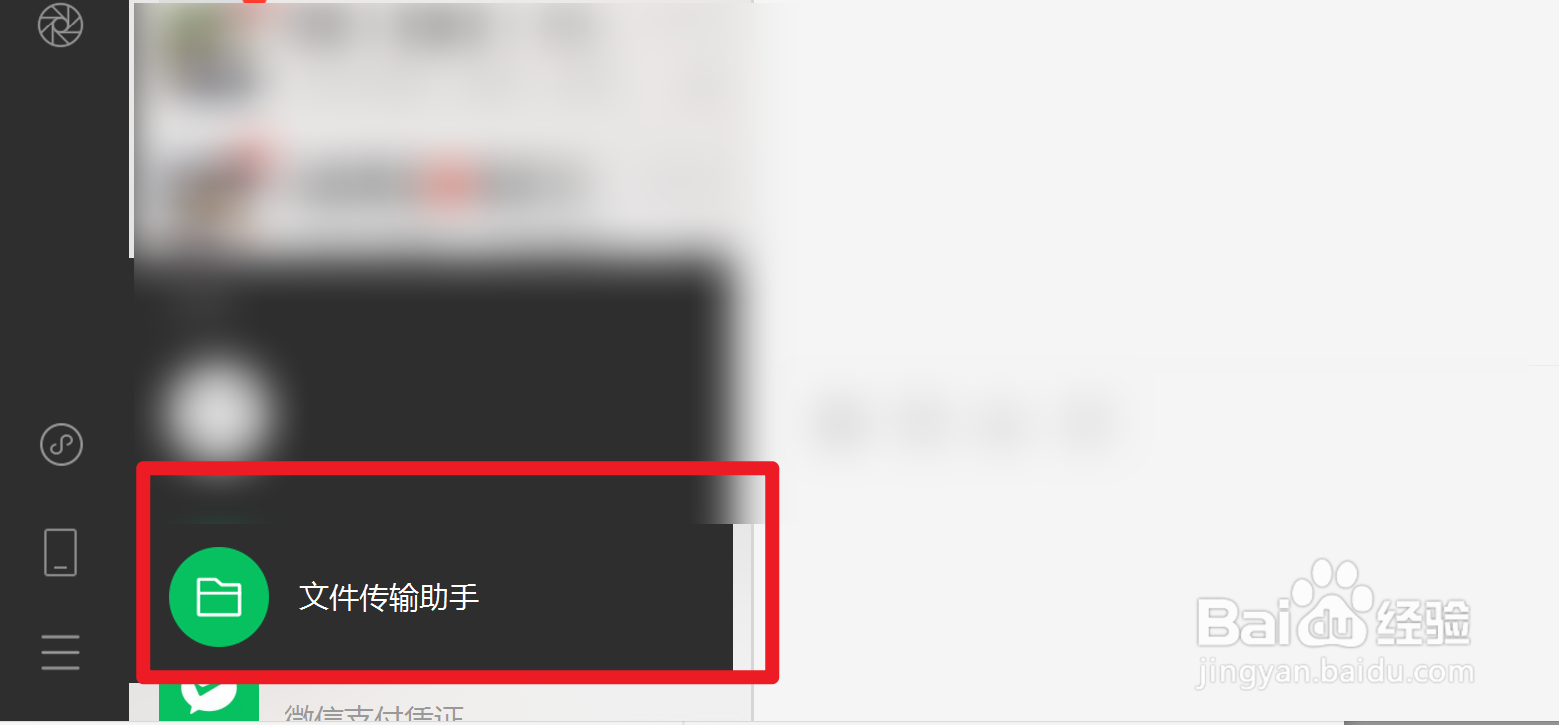电脑照片导入苹果手机