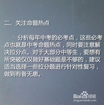 中考提分秘籍：短时间内提高考分的5个复习技巧