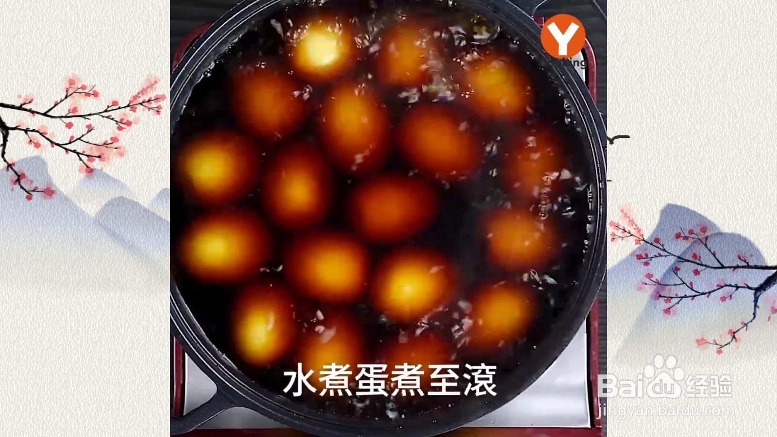 焦糖卤蛋，超简单!在家也能做