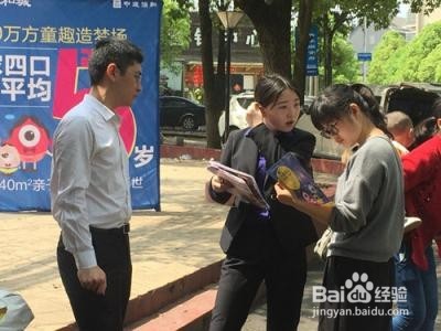 房地产如何做好拓客