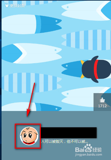 8.9版本的PC客户端QQ怎么换头像