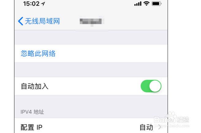 iPhone无互联网连接怎么办