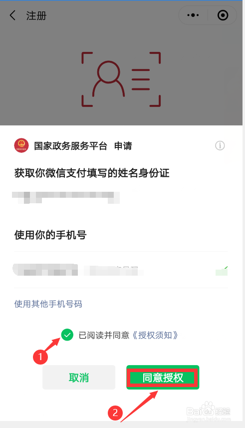微信如何获得健康码