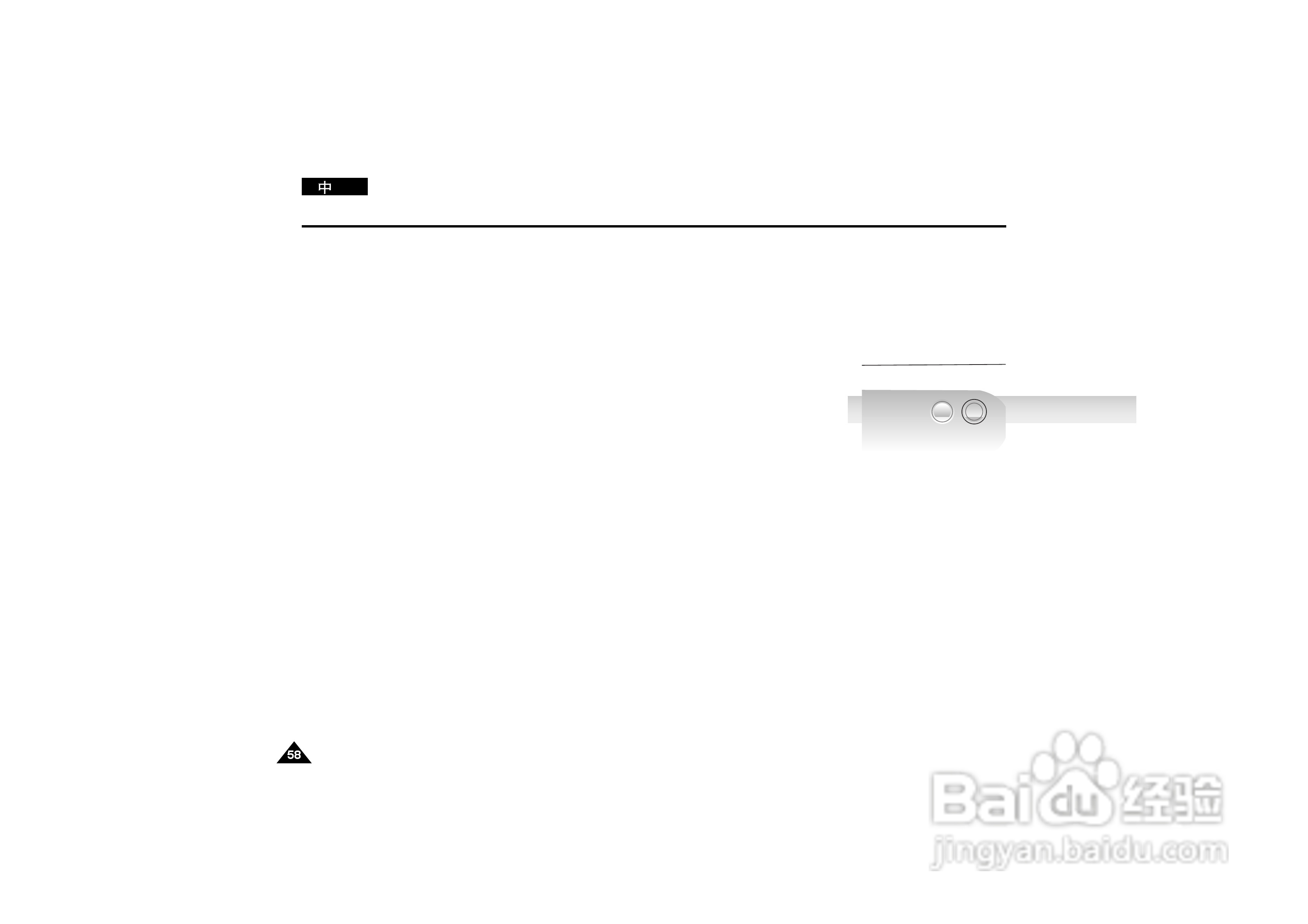 三星VP-D190MS数字摄录一体机用户说明书:[6]