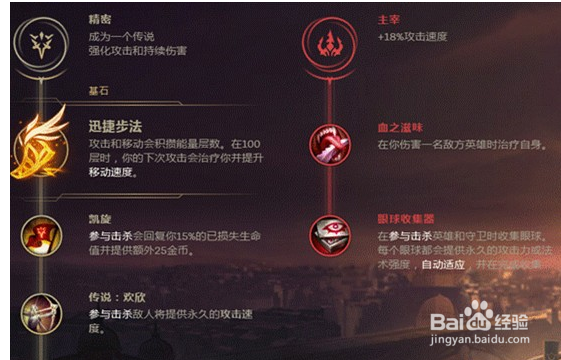 LOL新版符文搭配