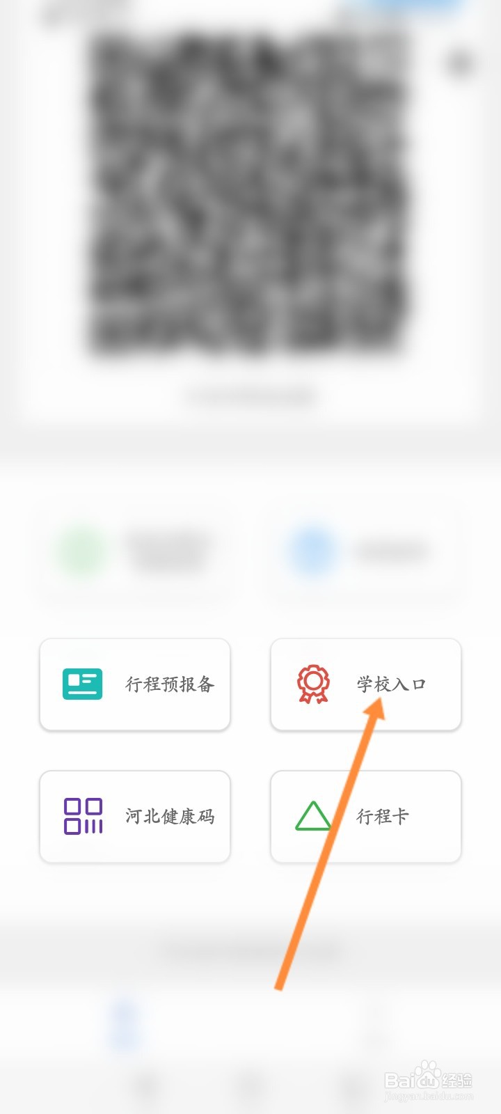 冀时通怎么添加孩子