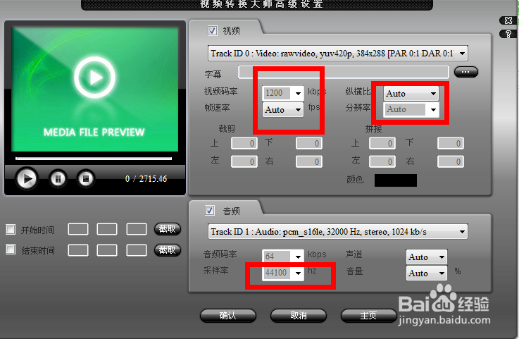 如何转换asf文件