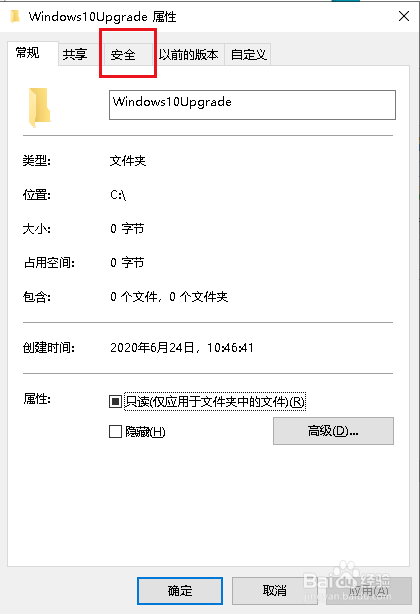 Win10如何彻底关闭自动更新解决方法