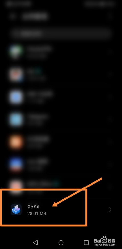 华为xrkit可以删除吗