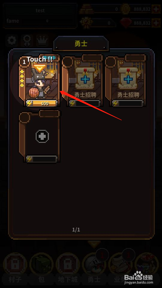英雄的铁匠怎么招募勇士