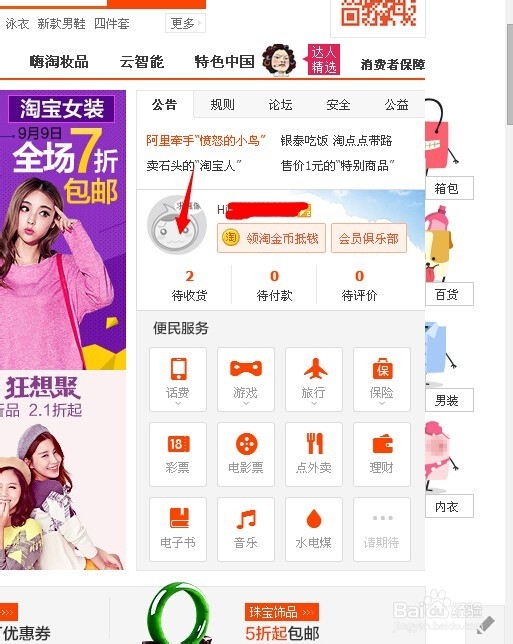 淘金币是什么，如何获得淘金币