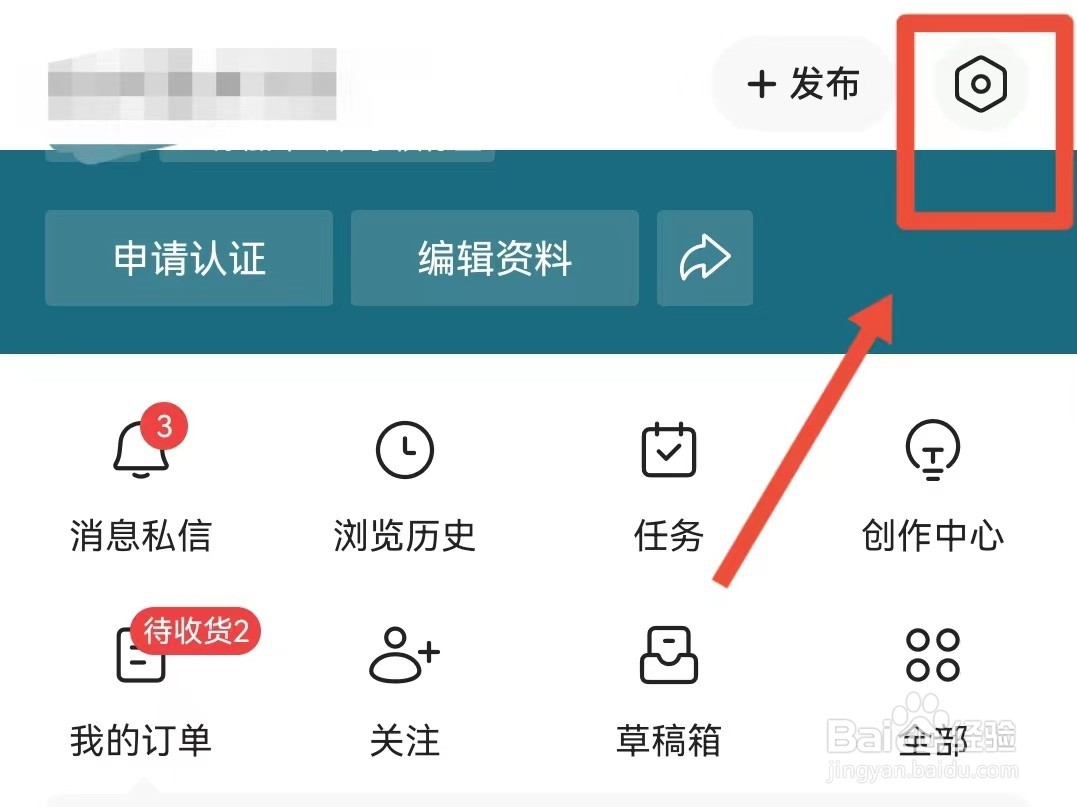 今日头条怎样设置把我推荐给可能认识的人