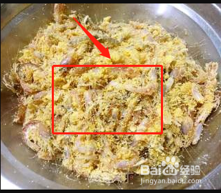 酥炸黄金虾的做法