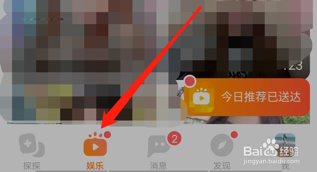 怎样在探探进行查看VIP专享