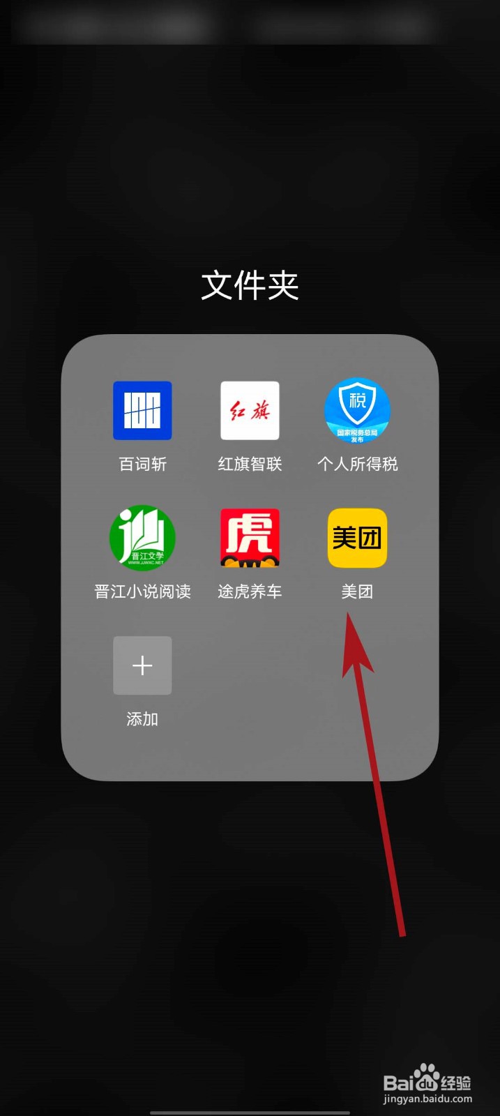 美团app怎么进入诊断工具