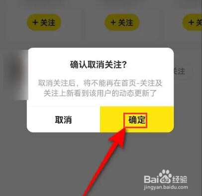 闲鱼已关注的用户怎么取消关注