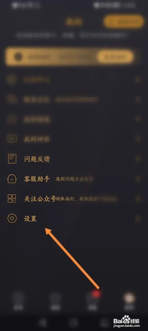 小圈软件怎么开启手势密码功能