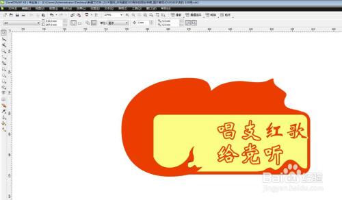 coreldraw异形建党百年标签怎么做