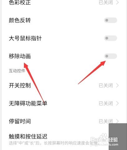 灵动岛APP怎么没有动画