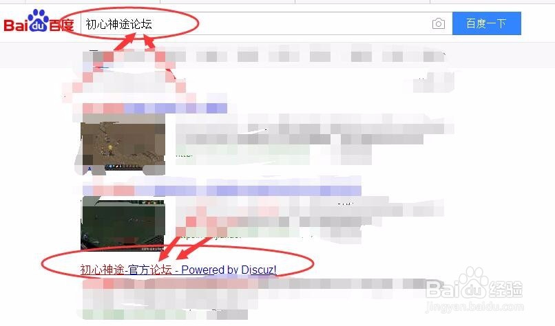 初心神途怎么安装