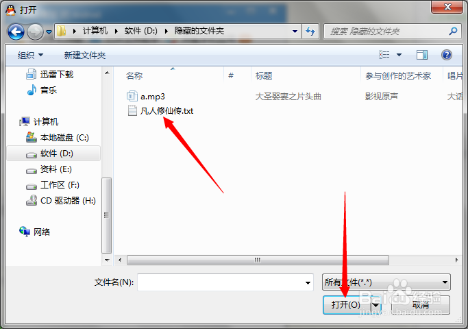 电脑上下载的小说怎样传到手机