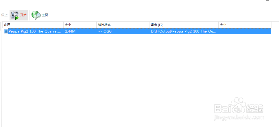 如何将MP4格式的视频转换为OGG格式