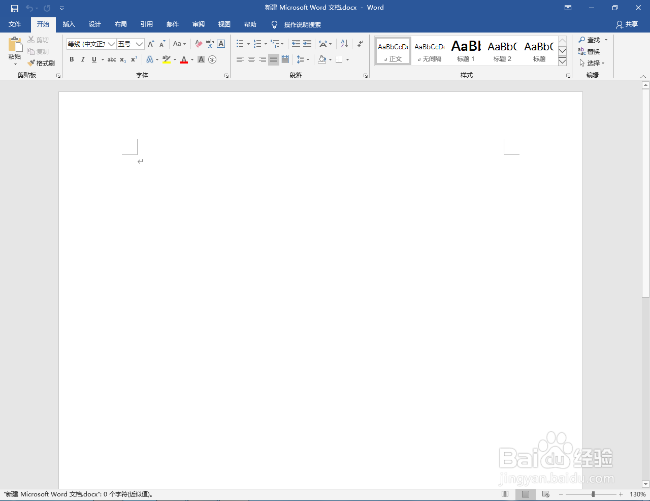 word2016如何设置页面顶端点线页码