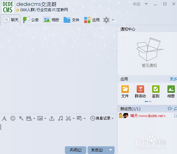 QQ怎样屏蔽群消息只显示数目