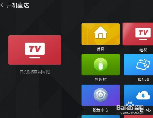 康佳怎么进入电视模式