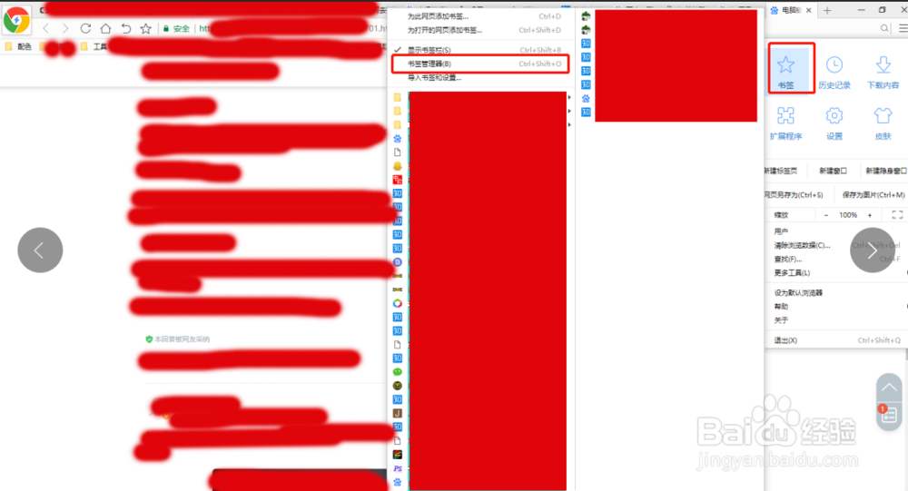 浏览器怎么到处html书签