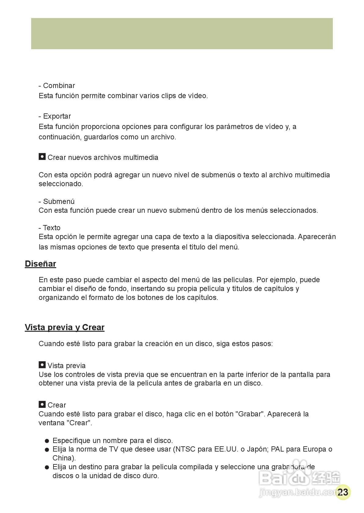 HD-DV摄像机用户手册:[13]