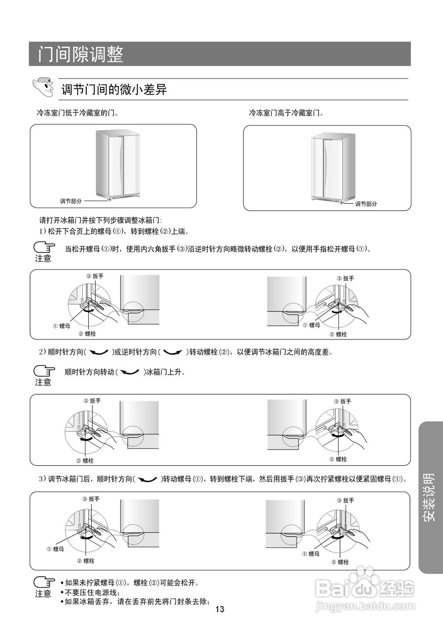 三星RS19CASW电冰箱使用说明书
