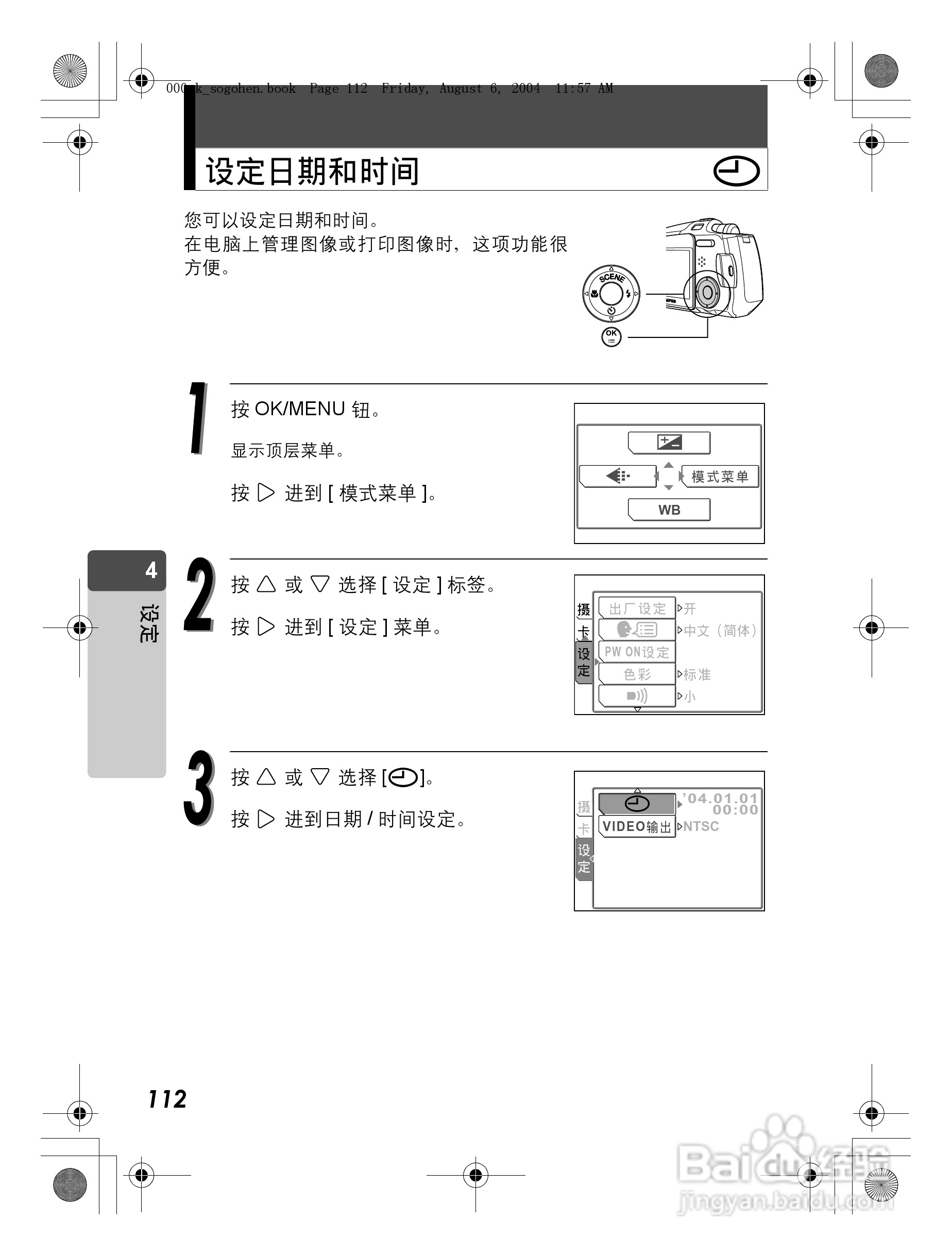 OLYMPUS Stulus Verve u-mini DICITAL数码照相机使用:[12]