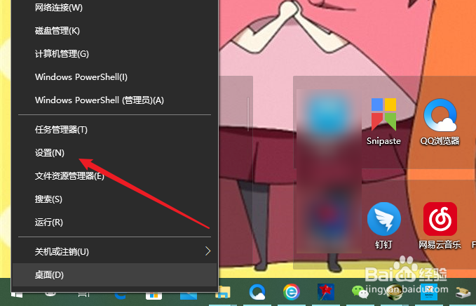 Win10如何查看系统密钥