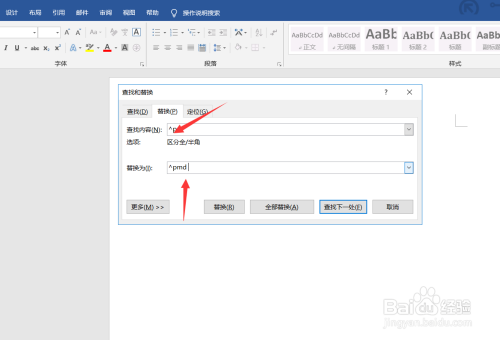 如何使用word批量创建文件夹?批量创建文件夹?