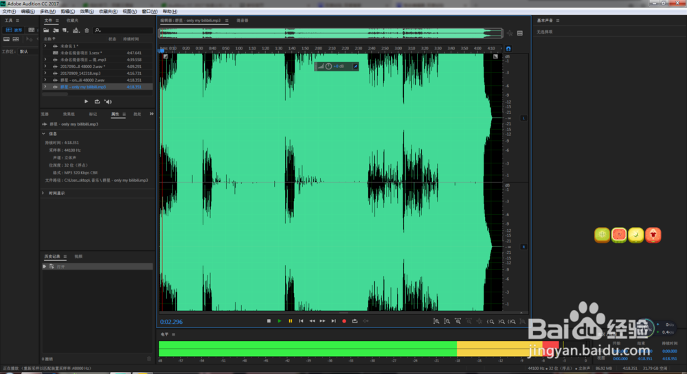 怎么用Audition CC提取人声