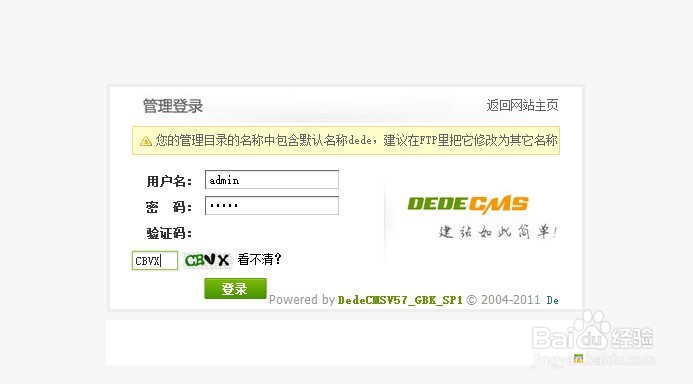快速安装dedeCMSV5.7GBK（图文教程）