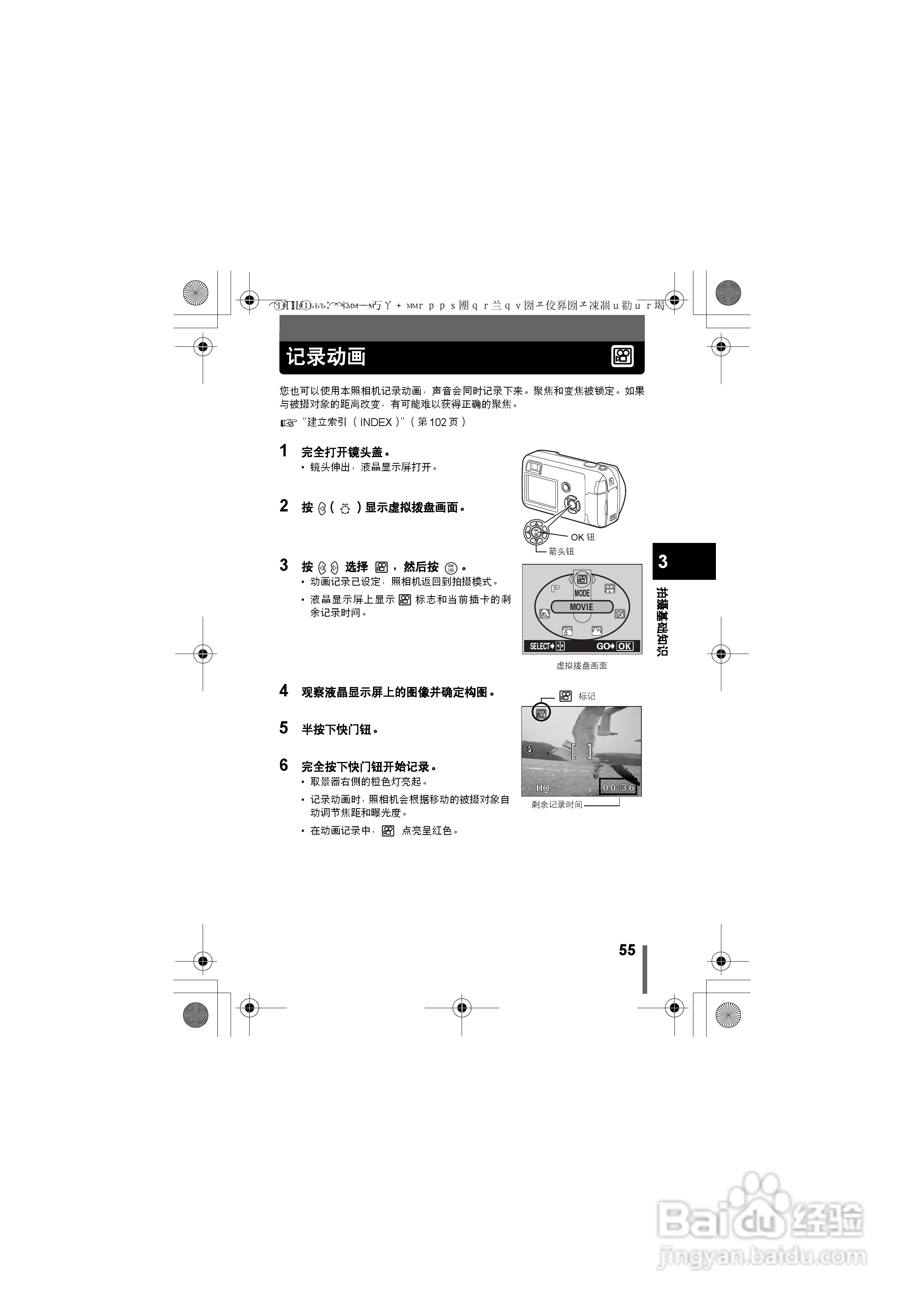 OLYMPUS数码照相机C-460ZOOM使用说明书:[6]