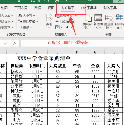 excel怎么合并数据