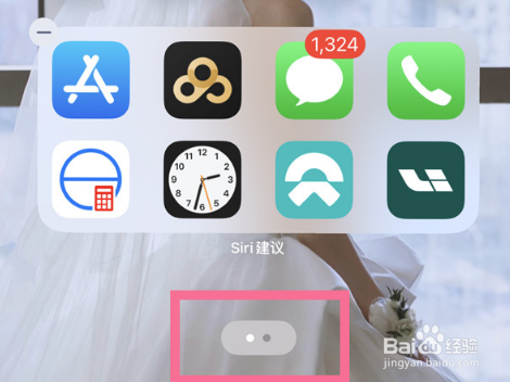 ios16如何隐藏应用