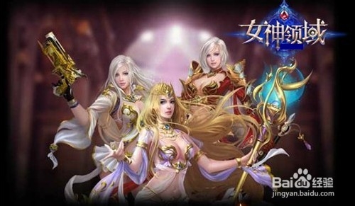 《女神领域》元素深渊详解