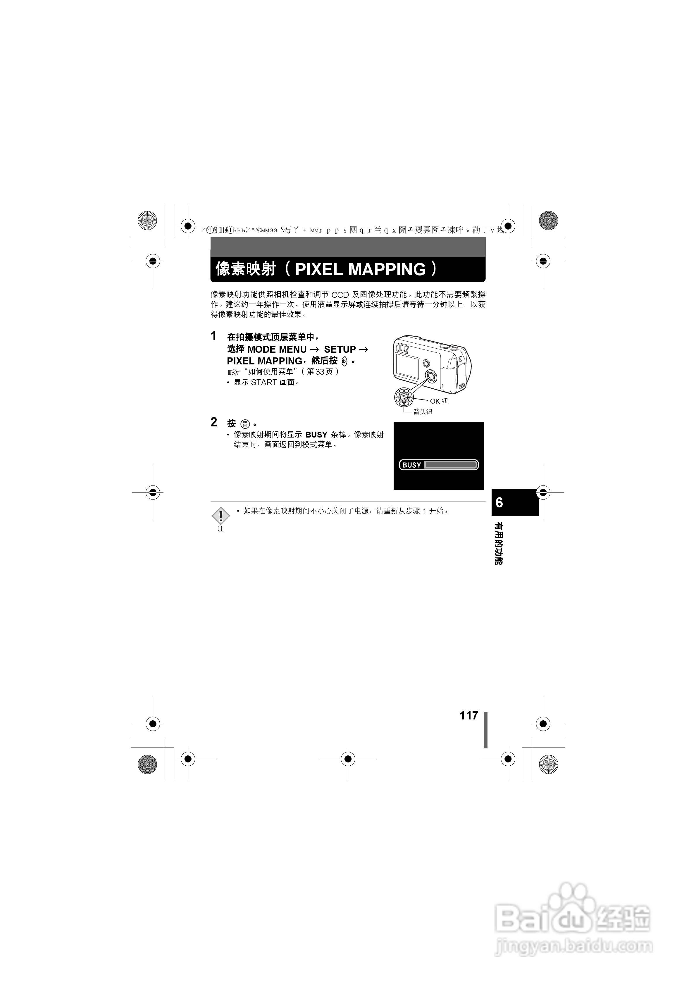 OLYMPUS数码照相机D-575ZOOM使用说明书:[12]
