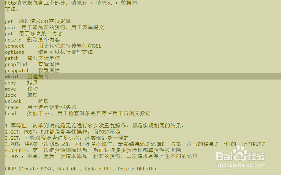 linux的curl命令基本操作
