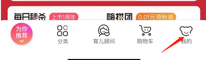 孩子王APP怎么提交账号注销申请