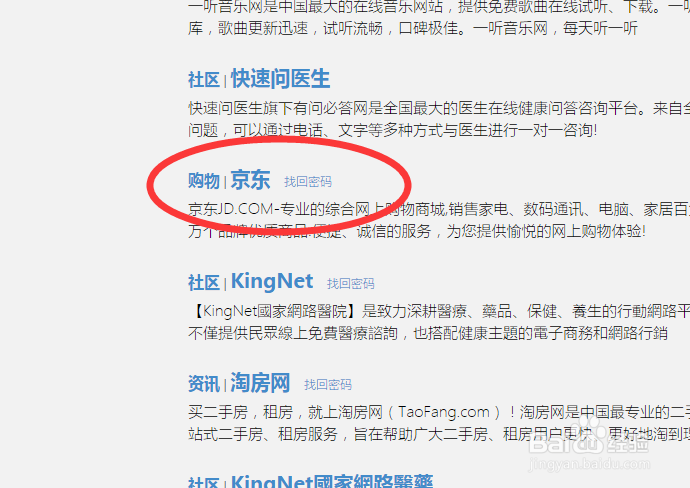 如何查询自己已注册的账号