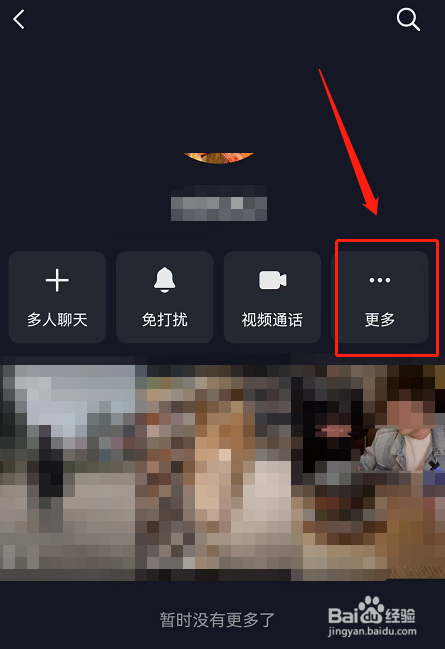 抖音好友聊天背景如何自动同步